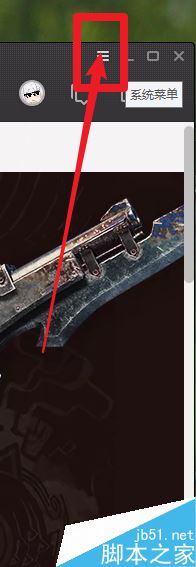 WeGame怎么進入離線模式?WeGame進入離線模式教程