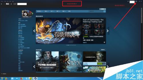 steam怎么設置全屏?steam全屏設置教程