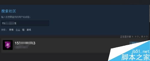 steam搜不到好友怎么辦？steam搜索不到好友解決方法
