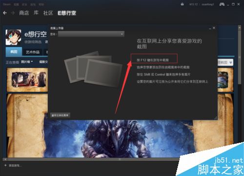 steam怎么設置圖片展柜?steam設置圖片展柜教程