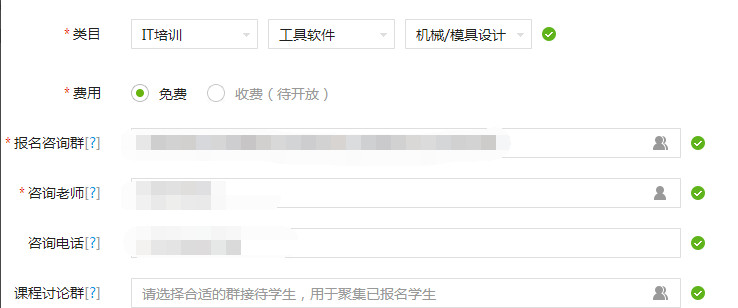 騰訊課堂怎么用 騰訊課堂發布課程教程