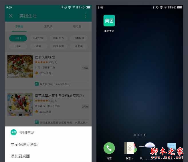 微信小程序怎么使用？微信小程序正確的使用方法圖文教程