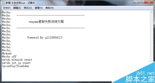 wegame更新失敗怎么辦?騰訊wegame更新失敗的解決方法