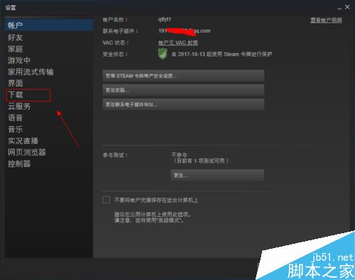 steam怎么提前下載游戲?steam預載圖文教程