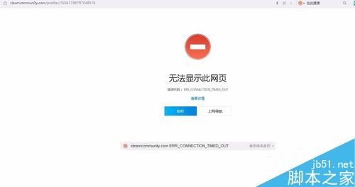 steam社區打不開無法進入steam交易市場怎么辦?(附解決方法)