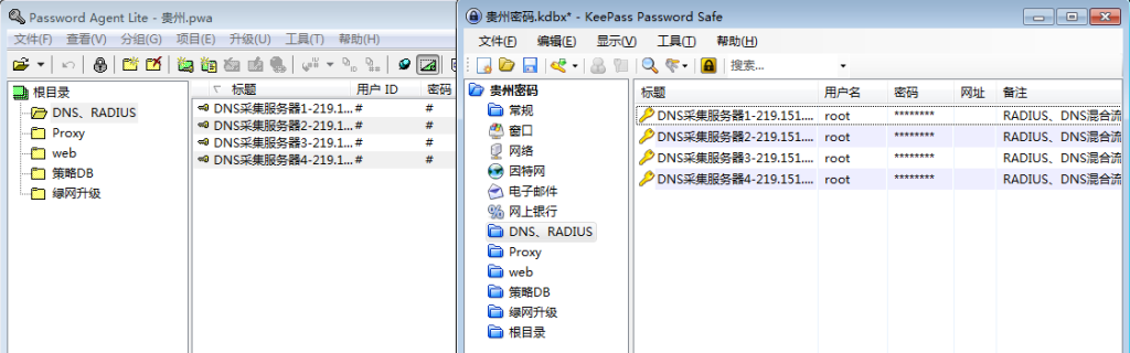 將PasswordAgent密碼文件導(dǎo)入Keepass的方法