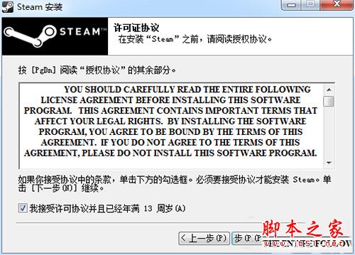 steam許可證協(xié)議