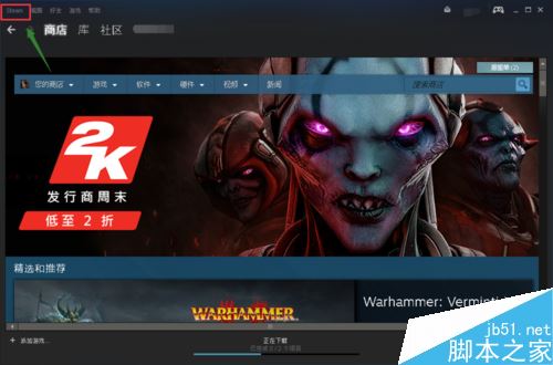 steam下載游戲自動暫停怎么辦？steam下載游戲自動暫停解決方法