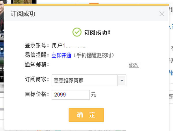 惠惠購物助手怎么用 雙11秒殺軟件惠惠助手插件教程