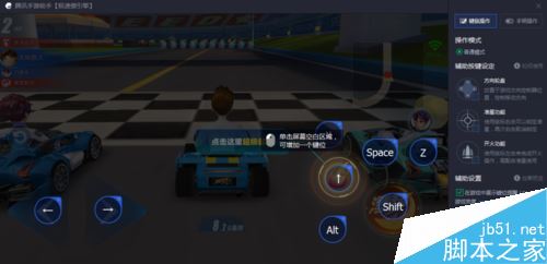 騰訊手游助手怎么設置按鍵?騰訊手游助手怎按鍵設置教程