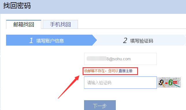 智聯(lián)招聘忘記用戶(hù)名和密碼了怎么辦?