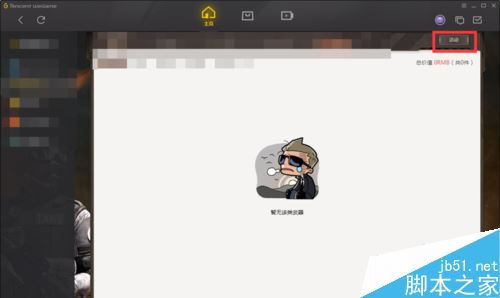 wegame怎么領游戲福利?騰訊wegame游戲福利領取教程