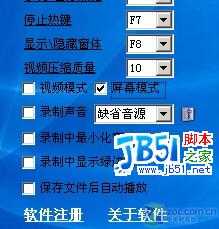 留下回憶 輕松錄制QQ/MSN聊天視頻