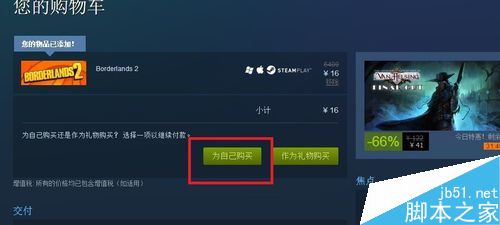 steam怎么使用銀聯(lián)支付 steam銀聯(lián)支付教程