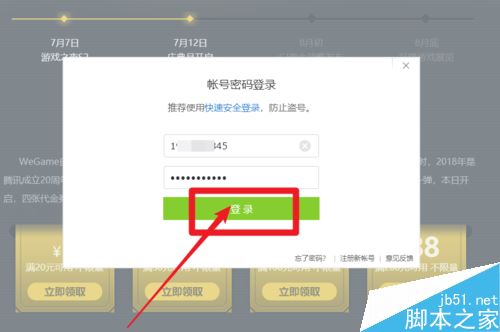 WeGame怎么領(lǐng)代金卷?WeGame領(lǐng)取代金卷方法