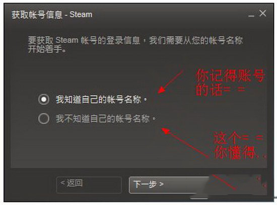 steam密碼忘了怎么辦 steam忘記賬號密碼解決方法1