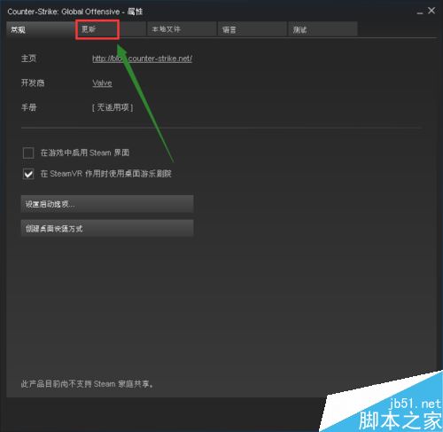 steam怎么禁止游戲自動(dòng)下載?steam禁止自動(dòng)下載游戲教程