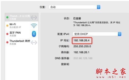 Mac抓包工具Charles的安裝教程
