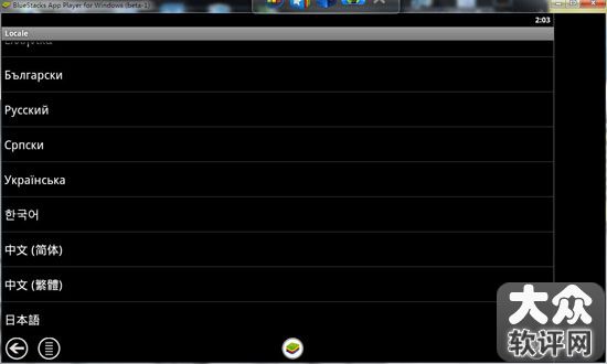 BlueStacks教程 Android模擬器安裝教程