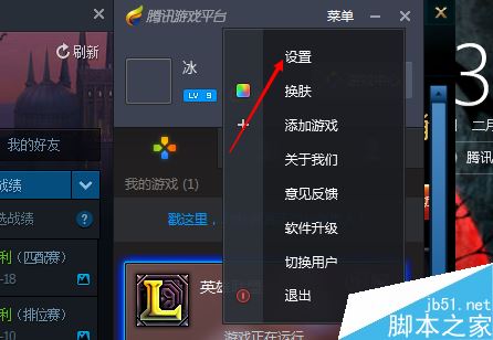 TGP開機時自動啟動怎么辦?TGP開機自啟關(guān)閉方法