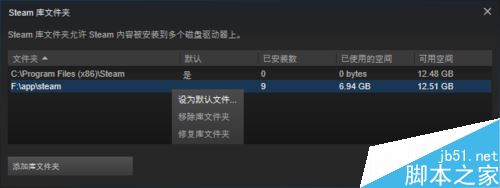 steam下載怎么提速?steam下載提速圖文教程