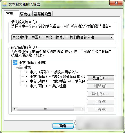 點(diǎn)心輸入法怎么卸載?怎么刪除?卸載/刪除點(diǎn)心輸入法教程2