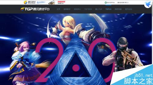 wegame怎么下載?騰訊wegame下載圖文教程