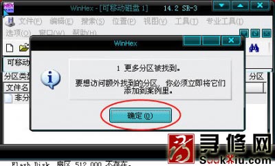 有分區(qū)被找到