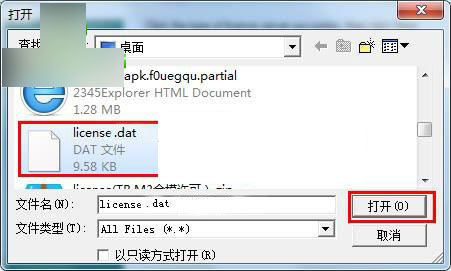Tribon m3軟件怎么安裝?Tribon m3破解版安裝教程