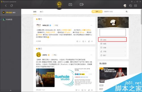 WeGame怎么添加游戲?騰訊WeGame添加游戲教程