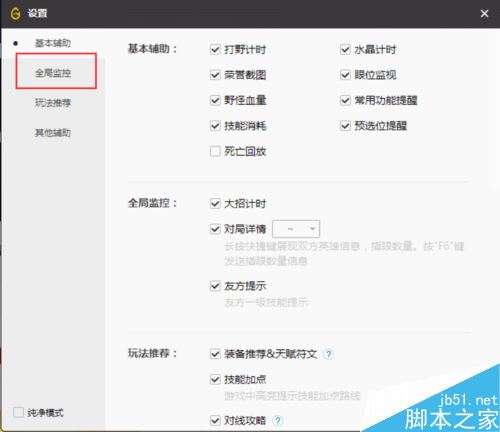 wegame怎么打開3D視角?wegame打開英雄聯盟3D視角教程