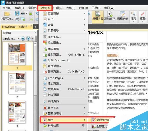 PDF文件怎么打馬賽克?pdf文件打馬賽克教程