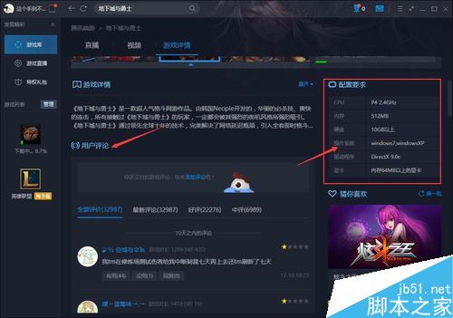 TGP怎么下載游戲?TGP下載游戲教程