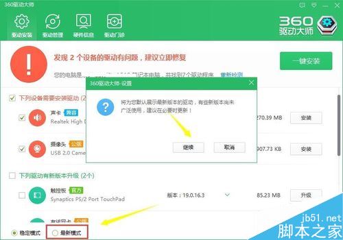 騰訊手游助手安裝時遇到未知錯誤怎么辦?