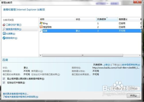 怎么刪除必應(yīng)