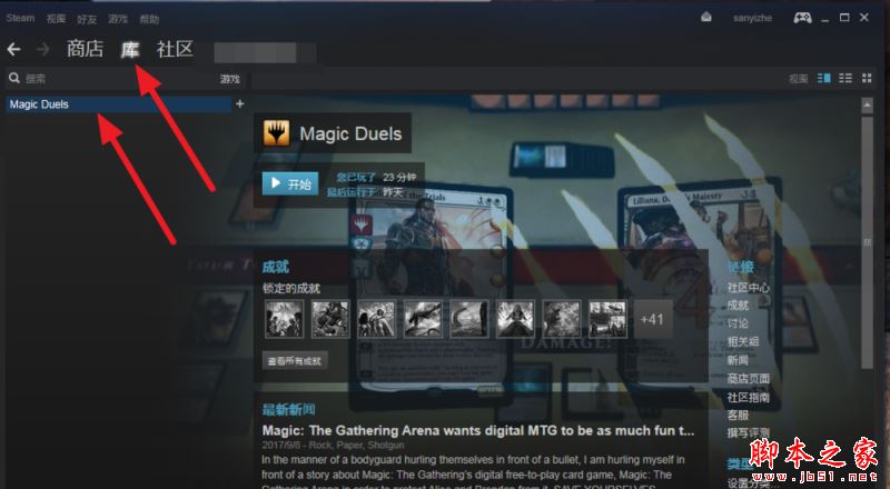 steam怎么卸載游戲？steam卸載刪除游戲教程