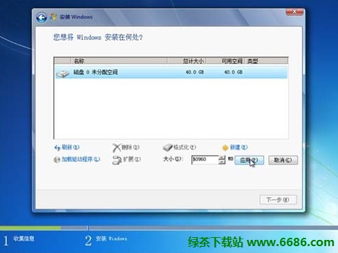 在vmware虛擬機安裝中文版win7系統詳細教程