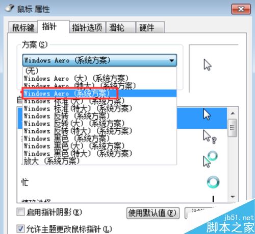 wegame怎么調鼠標大小?wegame調節鼠標大小教程
