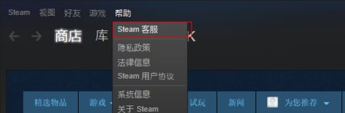 Steam如何申訴?Steam申訴流程圖解