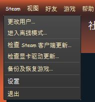 Steam怎么換界面皮膚?Steam更換皮膚教程