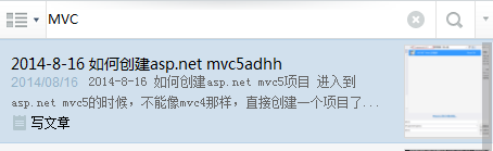 有道云筆記之查找筆記方法