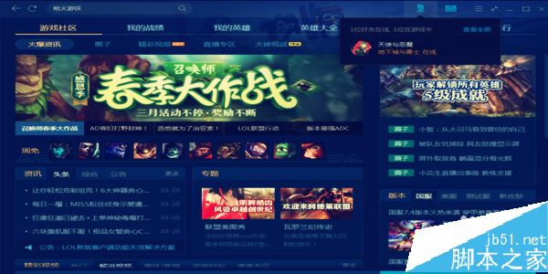 騰訊游戲平臺TGP怎么加好友?TGP添加好友方法