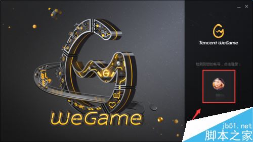 wegame怎么修改下載安裝目錄?wegame更改下載安裝目錄教程