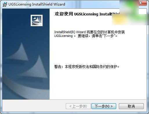 Imageware怎么安裝？Imageware 13.2 64位圖文安裝教程