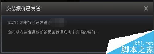 steam怎么發送交易報價?steam向好友發送交易報價教程