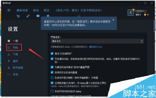 Uplay提示服務器不可用怎么辦?Uplay服務器不可用的解決方法