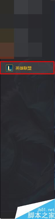 wegame無法顯示網頁怎么辦?騰訊wegame無法顯示網頁的解決方法