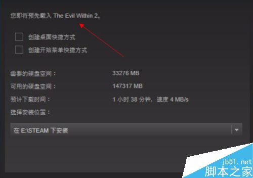 steam怎么提前下載游戲?steam預載圖文教程