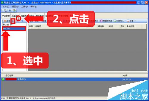 阿里巴巴國際站關鍵詞關鍵詞一鍵采集和分析