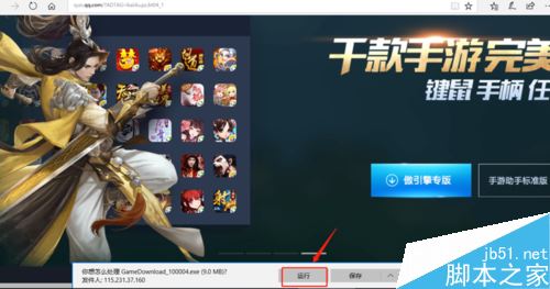 騰訊手游助手怎么下載?騰訊手游助手下載安裝教程
